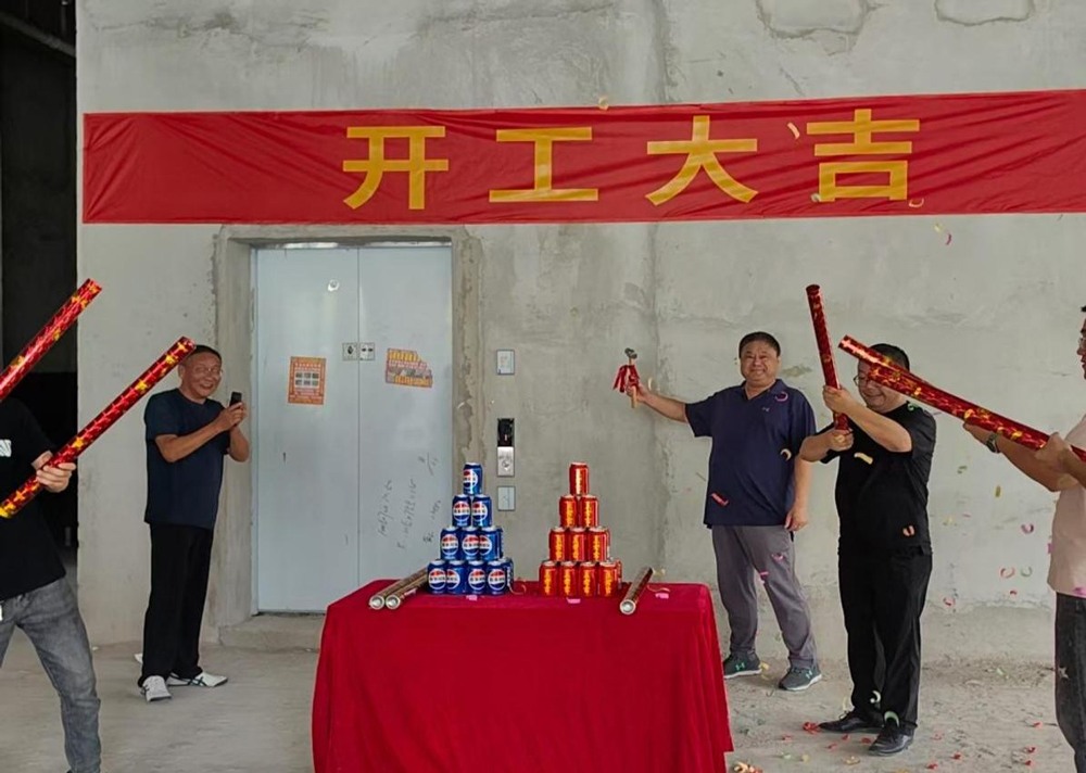 扬帆起航，共筑医学创新未来-——-启东复旦医学创新研究院装修开工仪式顺利举行.jpg
