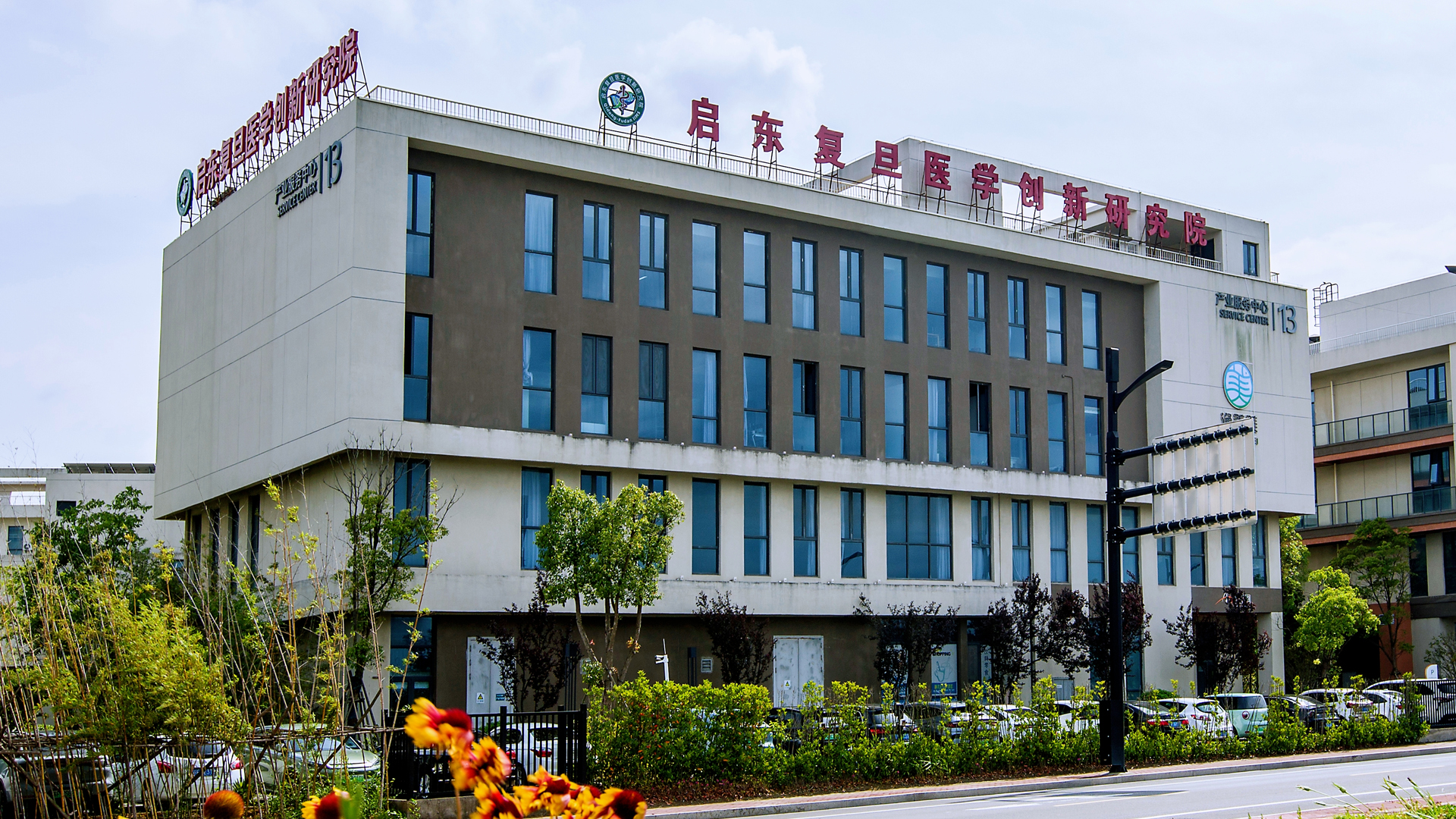 病理及分子诊断中心