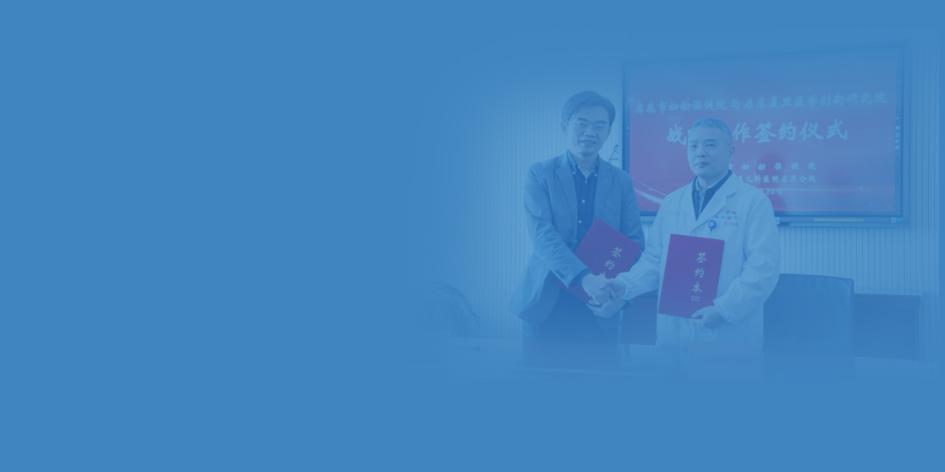 深化合作，共筑医疗健康新高地